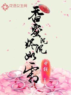 香蜜沉沉烬如霜 香蜜沉沉烬如霜